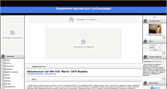 Desktop Screenshot of fregat.zatovid.ru